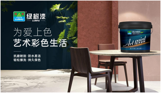 綠樹漆|天鵝絨藝術漆，給冬季一抹和煦暖意