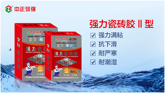 中正筑強：瓷磚膠VS水泥砂漿，哪個才是貼瓷磚的最佳之選?