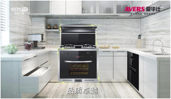 愛華仕智能廚電搶灘央視，重磅出擊