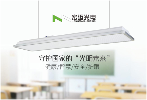 守護國家的“光明未來”，宏邁光電一直在行動