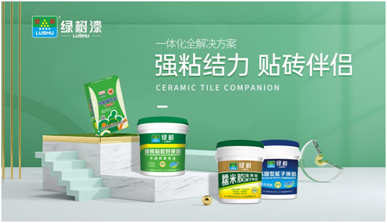 市場(chǎng)新藍(lán)海，綠樹(shù)漆·涂料帶您“快人一步”搶占商機(jī)