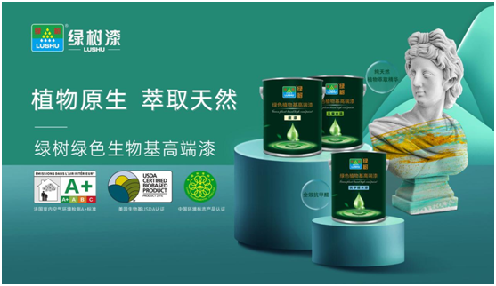 市場(chǎng)新藍(lán)海，綠樹(shù)漆·涂料帶您“快人一步”搶占商機(jī)