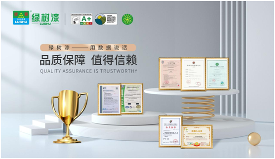 市場(chǎng)新藍(lán)海，綠樹(shù)漆·涂料帶您“快人一步”搶占商機(jī)