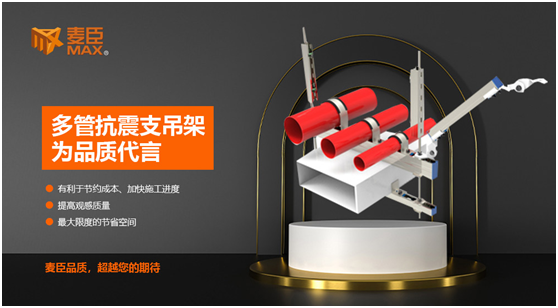 麥臣科技：十三年風(fēng)雨創(chuàng)佳績，致敬不凡麥臣人