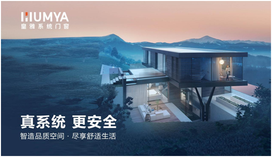 母親節(jié) | 皇雅門窗系統(tǒng)以愛之名，為您守護心底的那份感恩