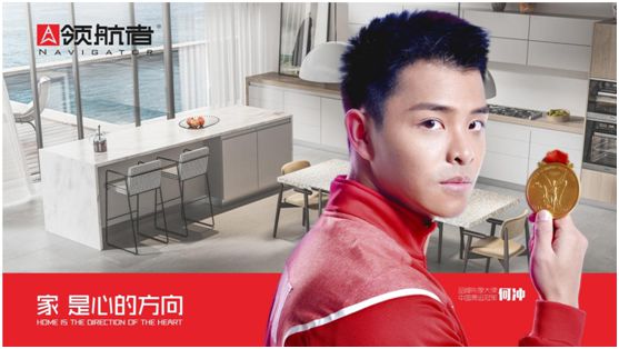 領(lǐng)航者家居：舟行千里，“粽”要回家