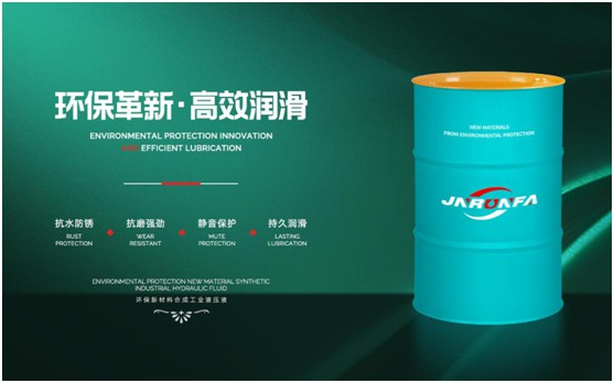 優質抗磨液壓油，就選嘉能瑞芳!