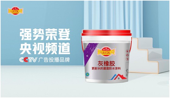 碧家索防水榮登央視，硬核品牌實力鑄就高光時刻!